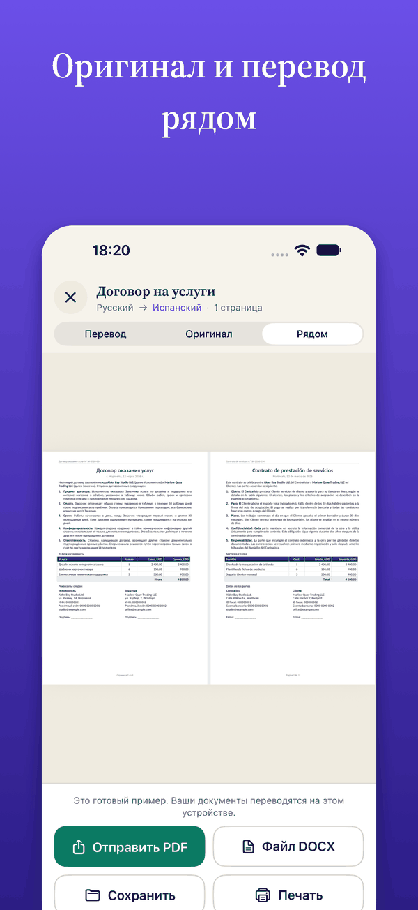 Оригинал и перевод рядом